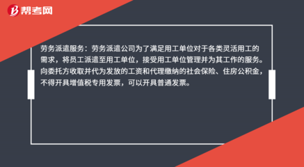 人力资源外包与劳务派遣 专业劳务派遣服务解析